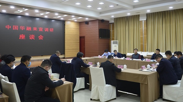 中國(guó)華融黨委書記、董事長(zhǎng)王占峰一行赴宣漢縣督導(dǎo)調(diào)研定點(diǎn)幫扶工作