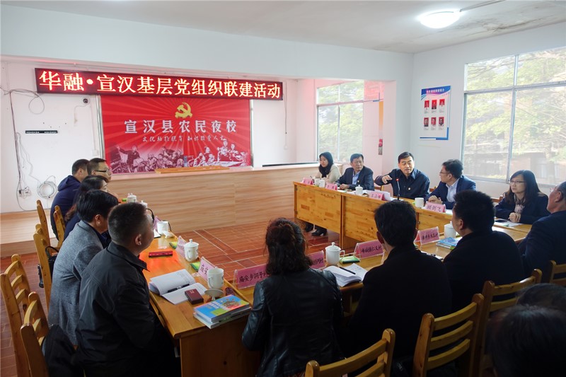 中國華融黨委書記、董事長王占峰一行赴宣漢縣調(diào)研督導(dǎo)定點(diǎn)扶貧工作