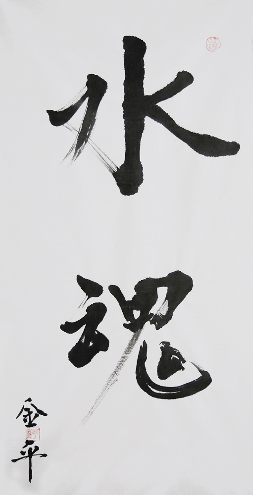 1615790911121827.jpg 水魂-牛欄江公司 劉金平.JPG