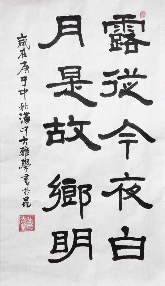 1615791304852674.jpg 月是故鄉(xiāng)明-黨工部 楊剛.JPG