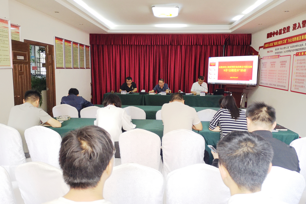 1631622491138532.jpg 開會(huì)圖片 (1).jpg