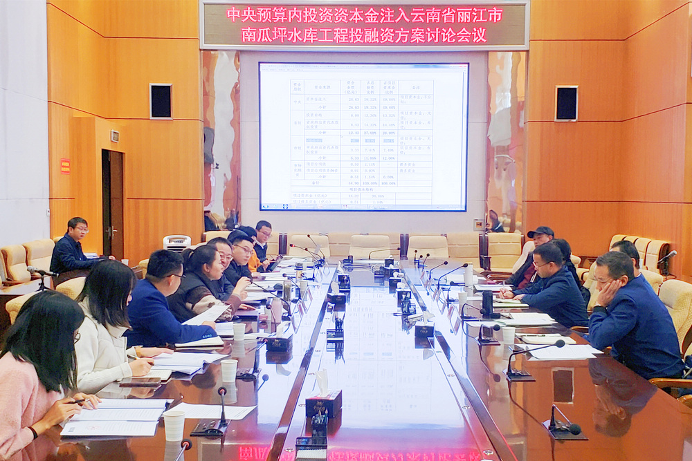 1635761722972561.jpg 梅濤一行參加麗江市南瓜坪水庫(kù)工程引入社會(huì)資本可行性研究報(bào)告討論會(huì)_副本 - 小.jpg