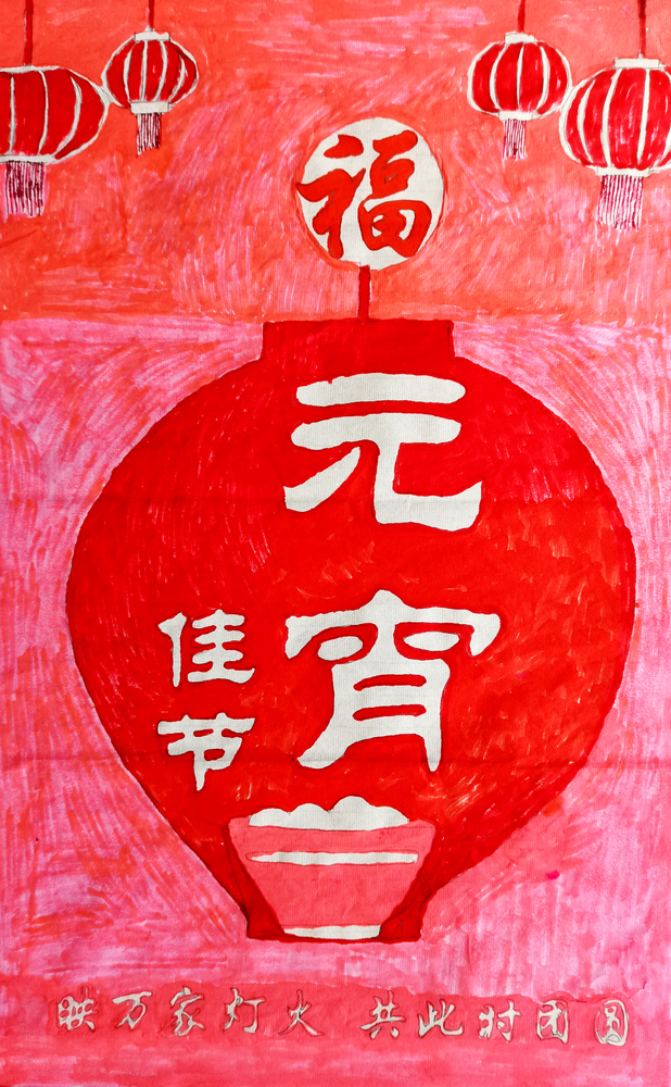 1645178989388533.jpg 【繪畫】共此時團(tuán)圓 堰塞湖王永江 -小.jpg