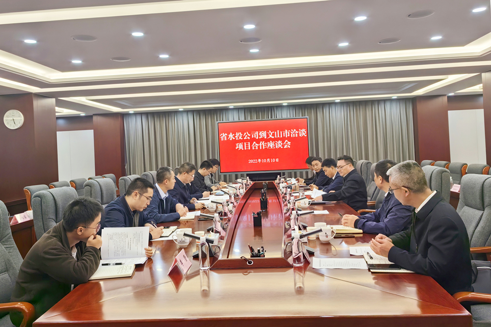 公司總經(jīng)理趙瓊?cè)A赴文山市與文山州水務(wù)局、文山市政府座談推進(jìn)項(xiàng)目圖片2_副本_副本.jpg
