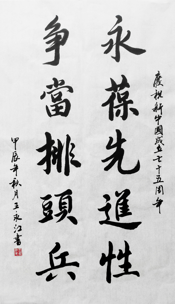 1731675226383585.jpg 永葆先進(jìn)性 爭當(dāng)排頭兵(堰塞湖公司王永江 圖二 ) - 小.jpg
