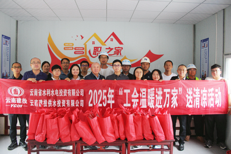 1755565115205304.png 三壩水庫項(xiàng)目現(xiàn)場工會驛站內(nèi)慰問一線職工照片_副本.png